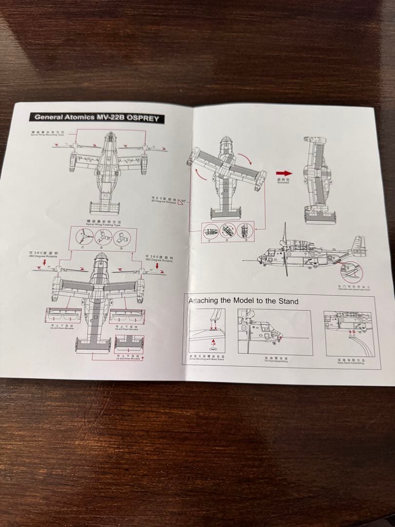 V-22 Osprey 1/72 京商　ボーイング社オフィシャル品