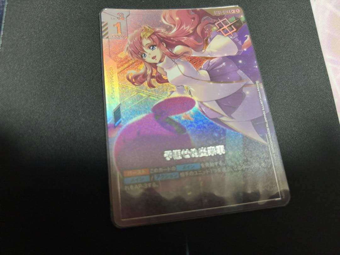 ガンダムカード 予期せぬ出来事 パラレル