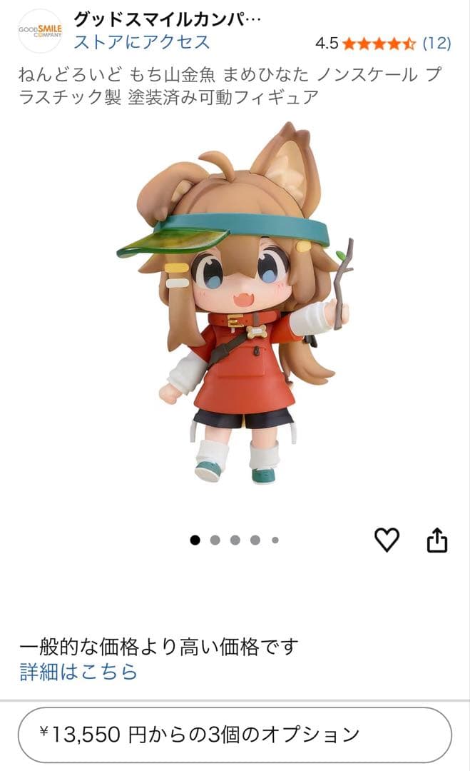 ねんどろいど まめひなた 新品未開封