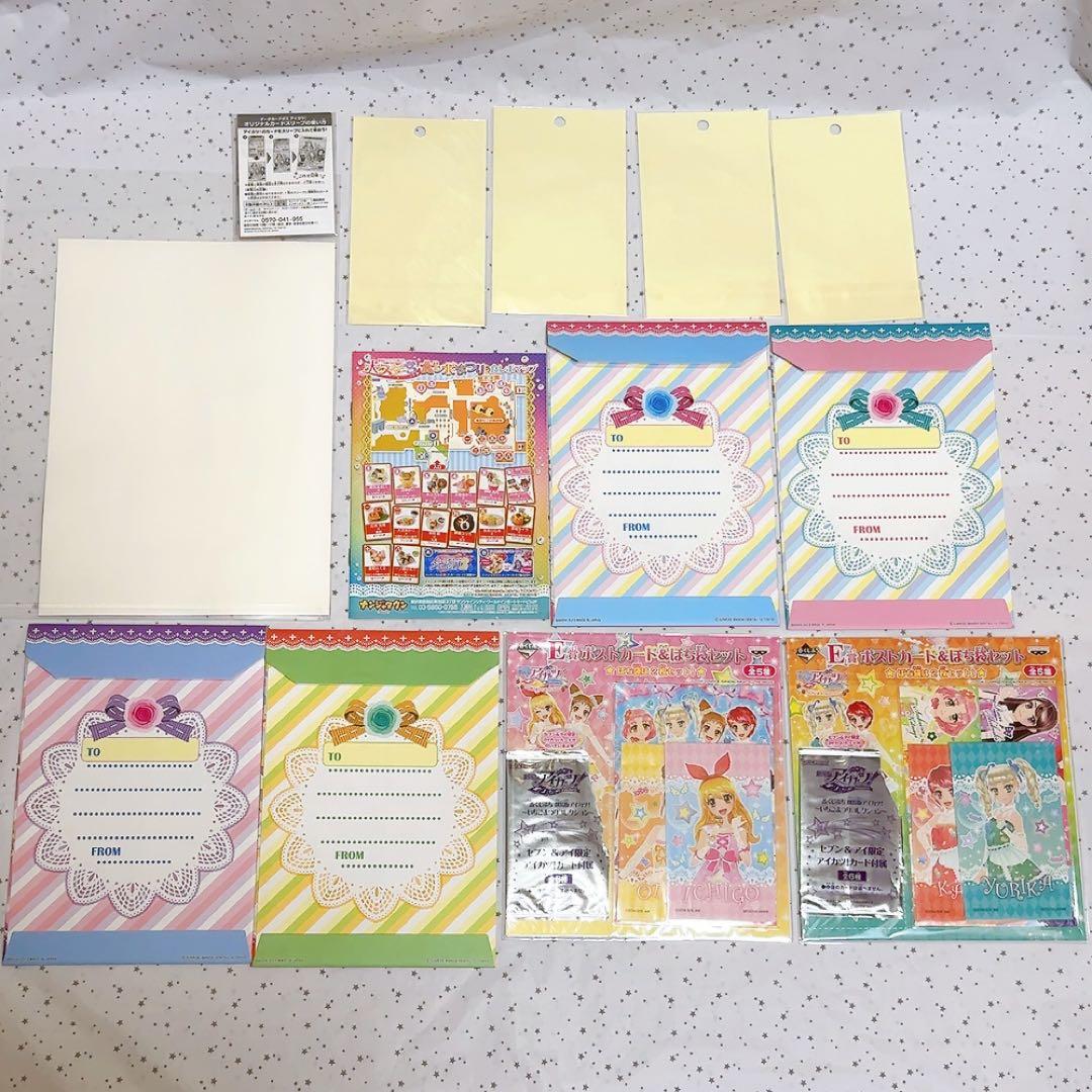 アイカツ　グッズ　まとめ売り