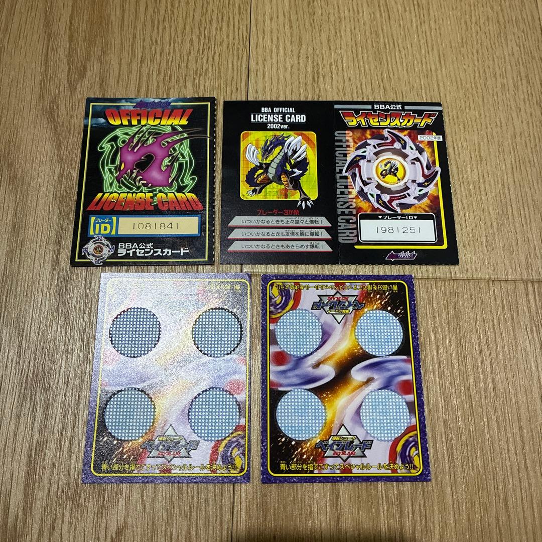 d*7様 ベイブレード　コロコロ付録　ステッカー　ポスター