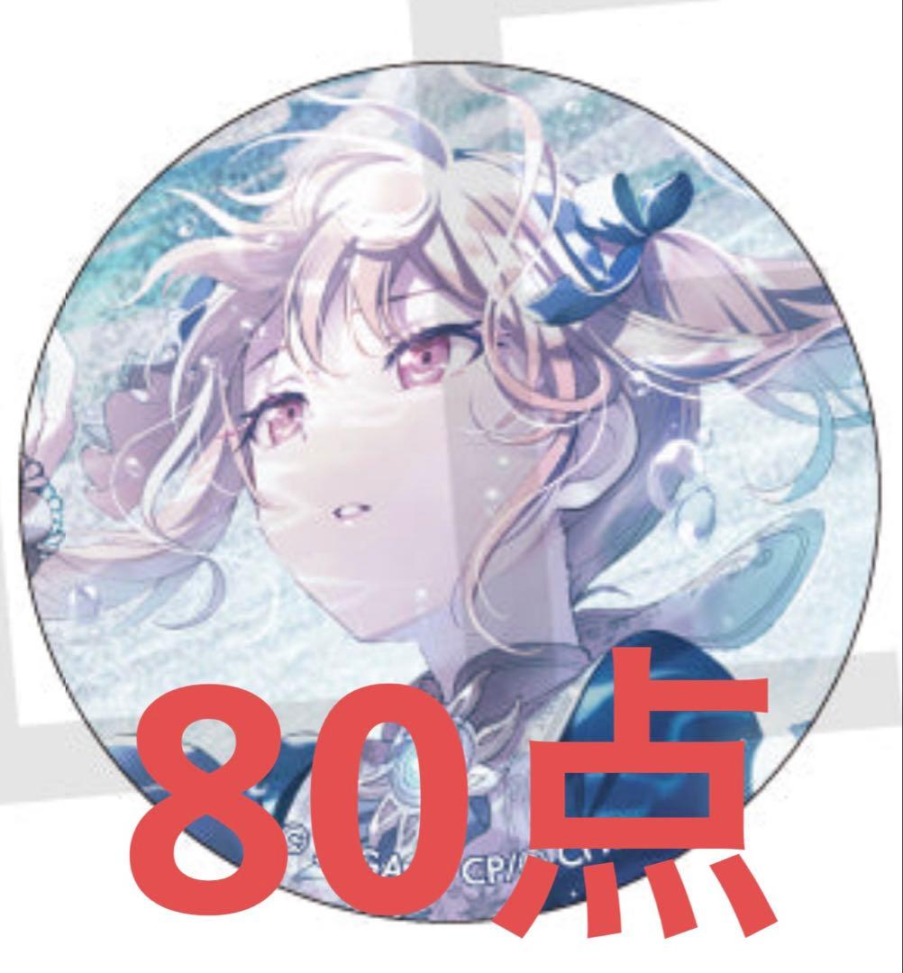 プロセカ グリ缶 暁山瑞希 WL 36B 80点