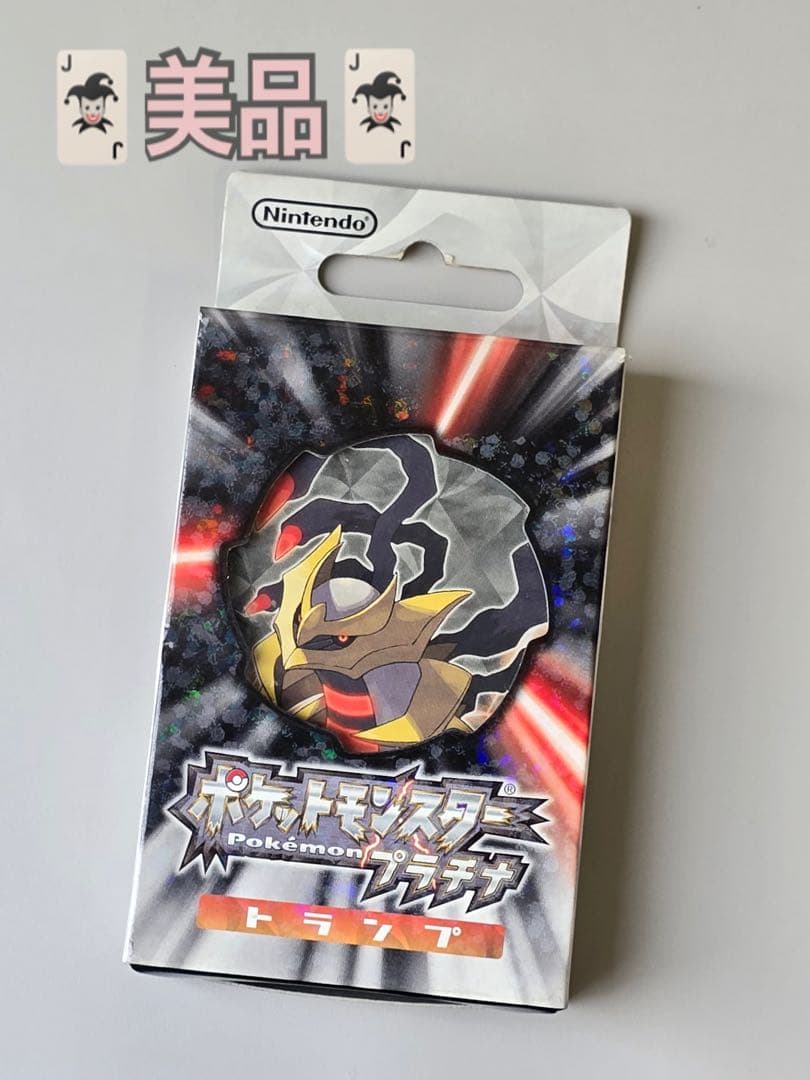 ♣︎希少•美品♠︎【ポケモントランプ プラチナ】
