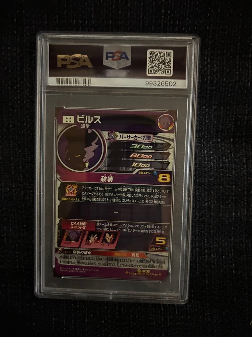 PSA10 SDBH MM6 LC フルコンプリート