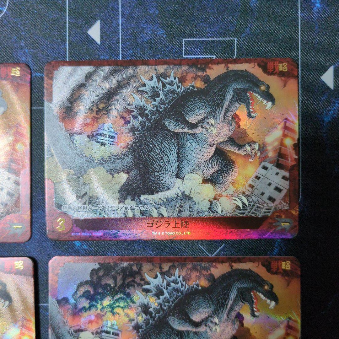 【ゴジラカードゲーム】ゴジラ上陸【PRSP】BP01-030++ 4枚