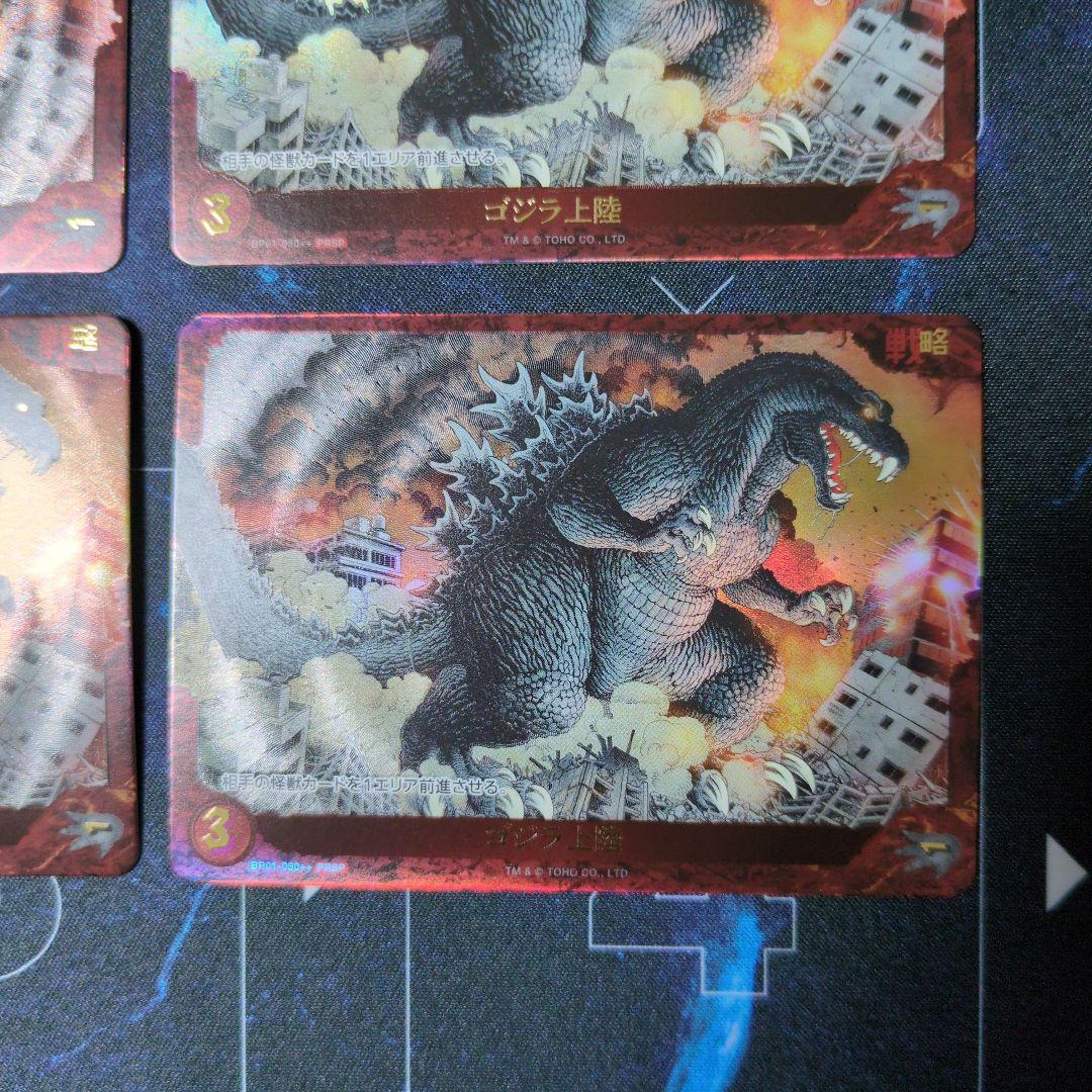 【ゴジラカードゲーム】ゴジラ上陸【PRSP】BP01-030++ 4枚