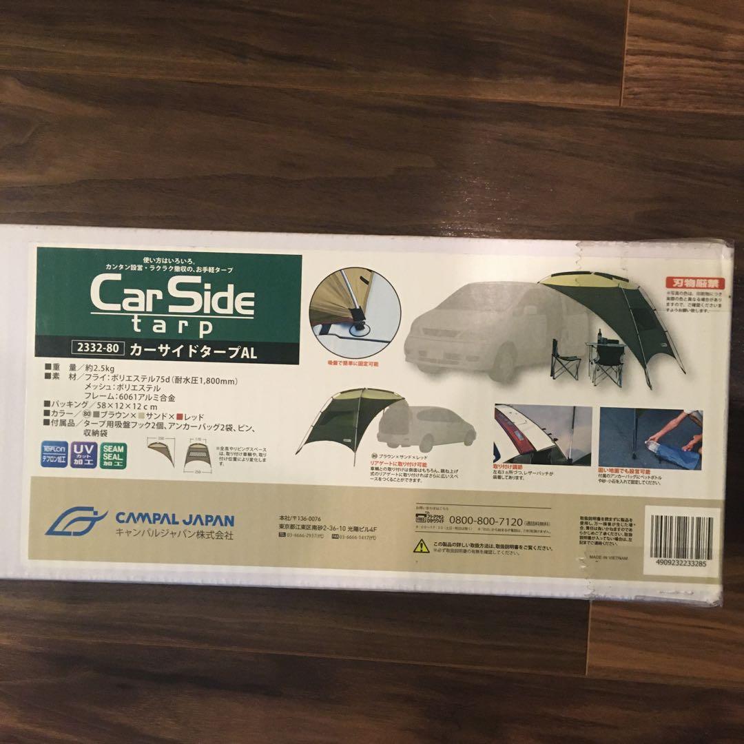 カーサイドタープ　Car Side tarp AL 2332-80