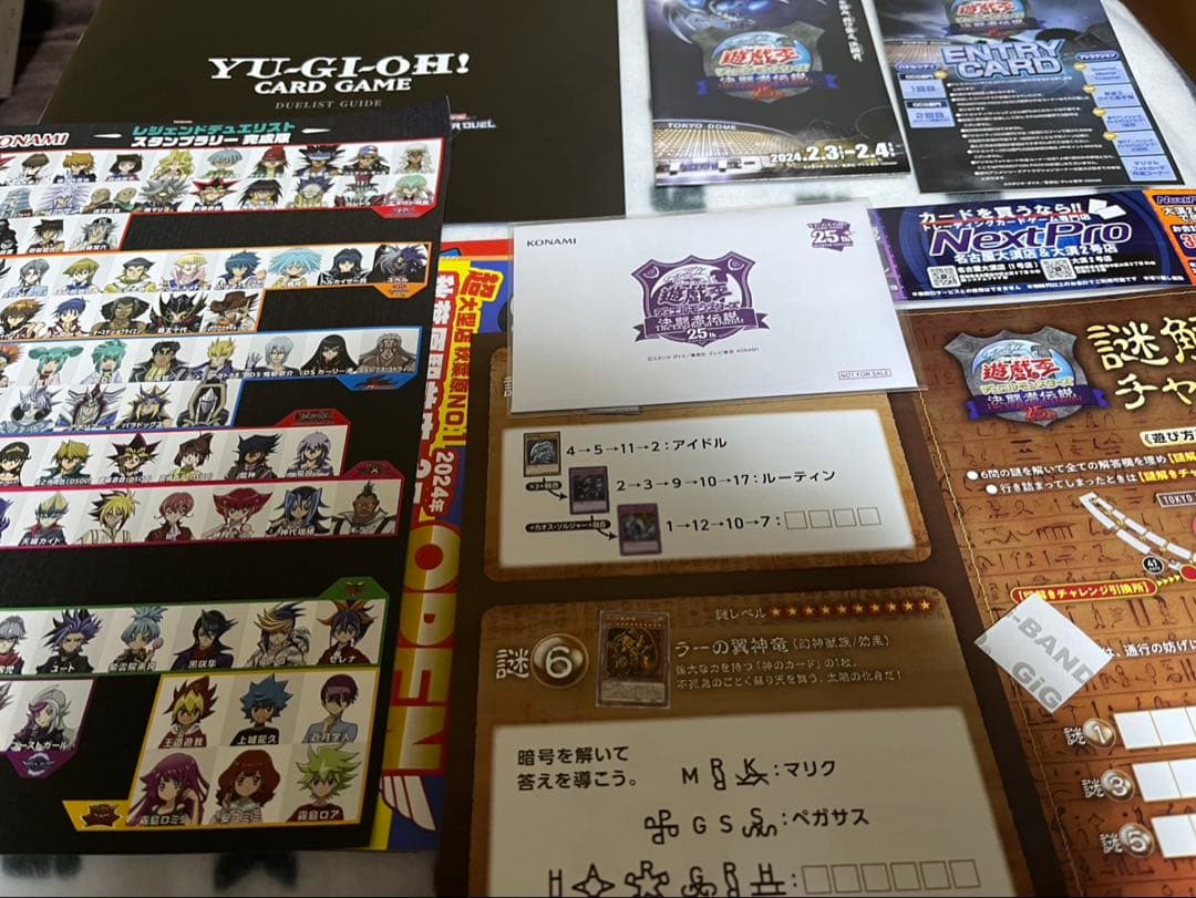 遊戯王　決闘者伝説　25th 東京ドーム　来場者特典ブラックマジシャン新品未開封