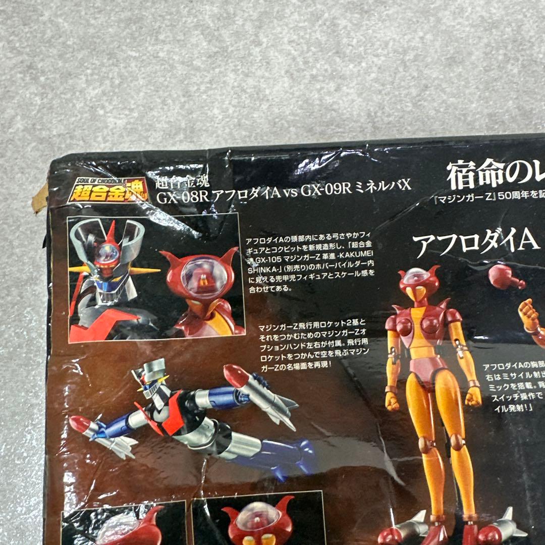 超合金魂マジンガーZ GX-08R アフロダイA vs GX-09R ミネルバX