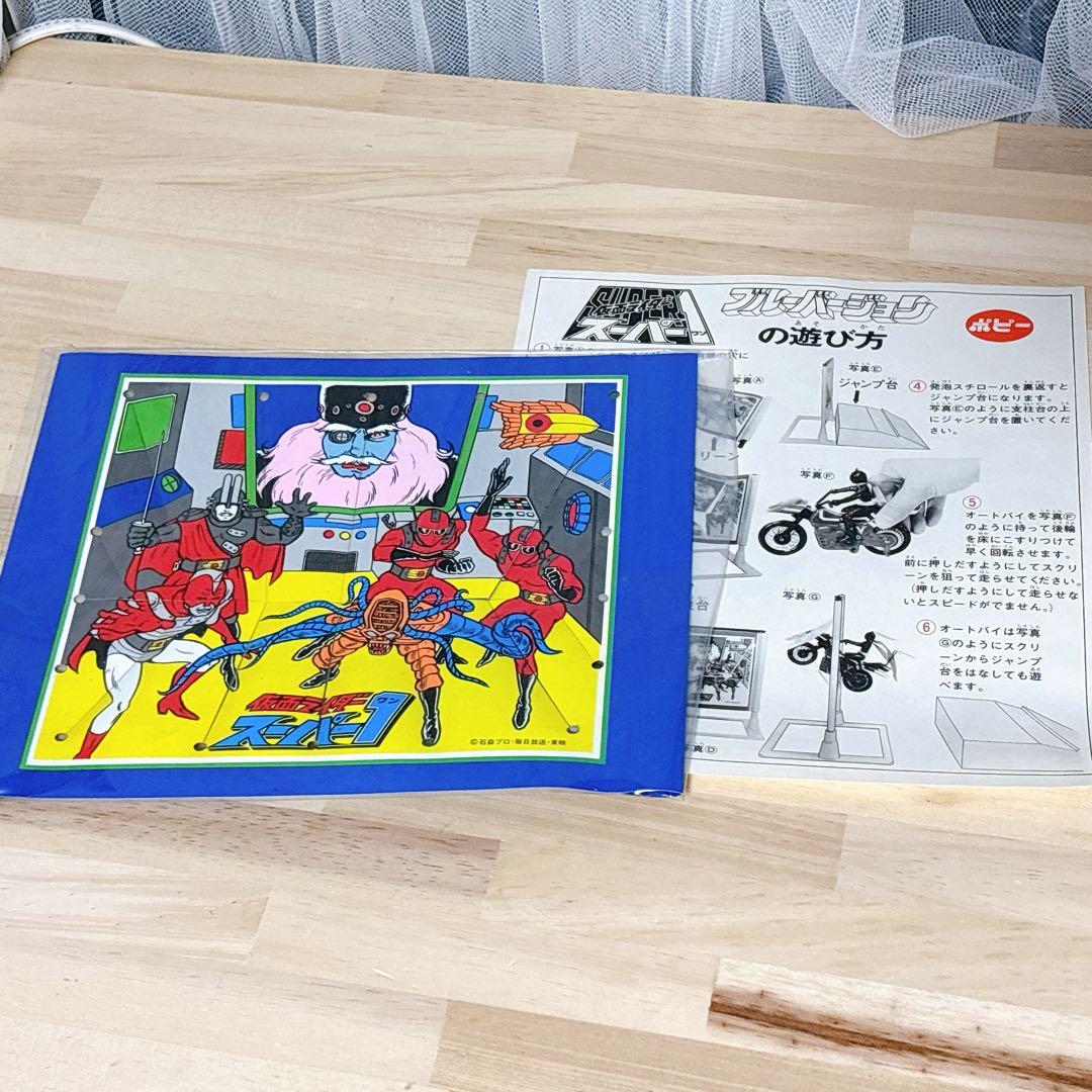 仮面ライダー スーパー1 スーパーライダーアタック ブルーバージョン ポピー