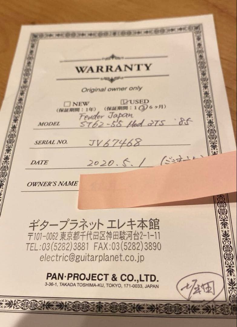 ギター JV Serial Fender Stratocaster