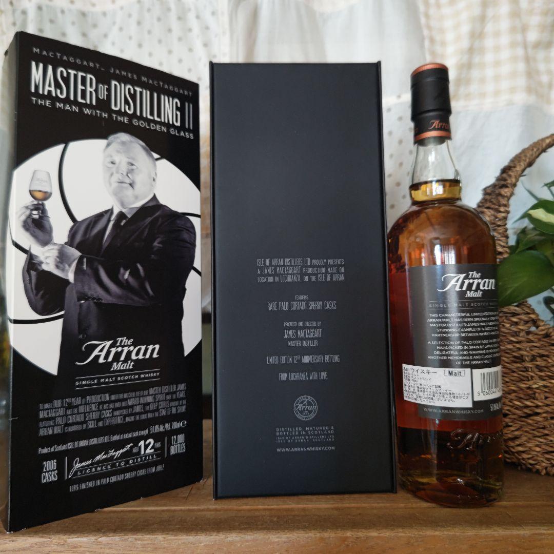 アラン マスターオブディスティリングII　12年