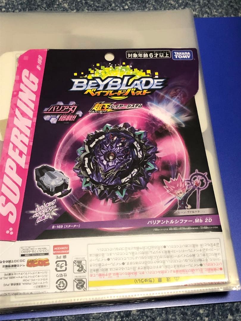 ベイブレードバーストまとめ売り引退品