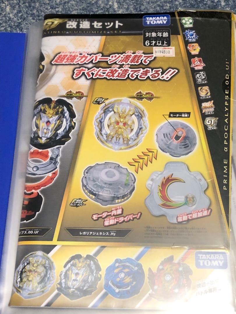 ベイブレードバーストまとめ売り引退品