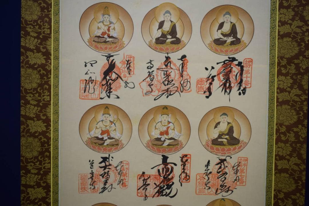 真作/伊予十三仏霊場/伊予十三仏霊場御朱印/布袋屋掛軸HG-971