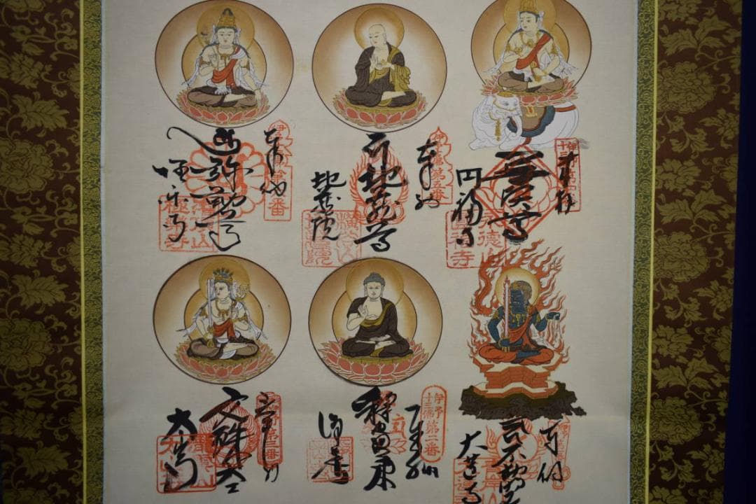 真作/伊予十三仏霊場/伊予十三仏霊場御朱印/布袋屋掛軸HG-971
