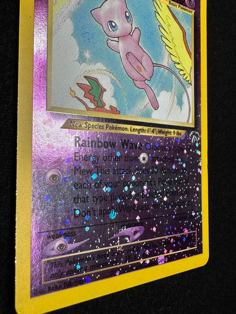 ミュウ 映画公開記念パック サザンアイランド