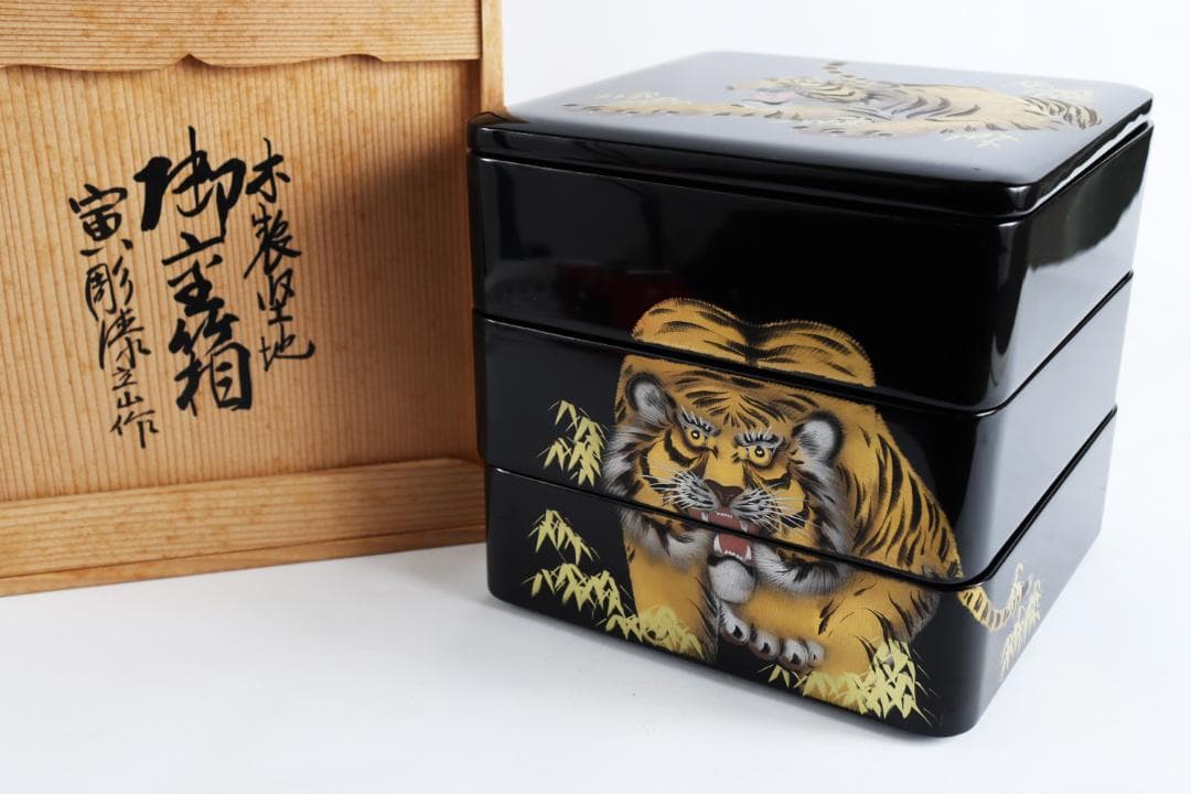 寅彫漆 木製堅地 重箱 立山作 三段重 茶道具