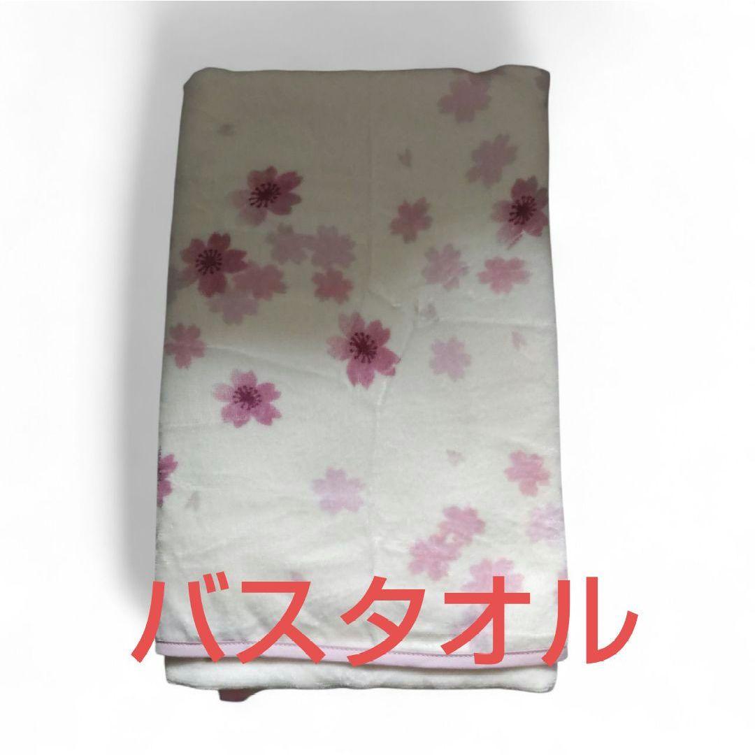 ホットマン　フェイスタオル　バスタオル