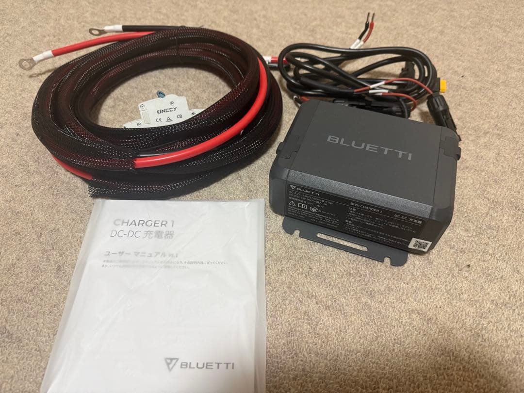 ブルーティ　チャージャー１　配線セット