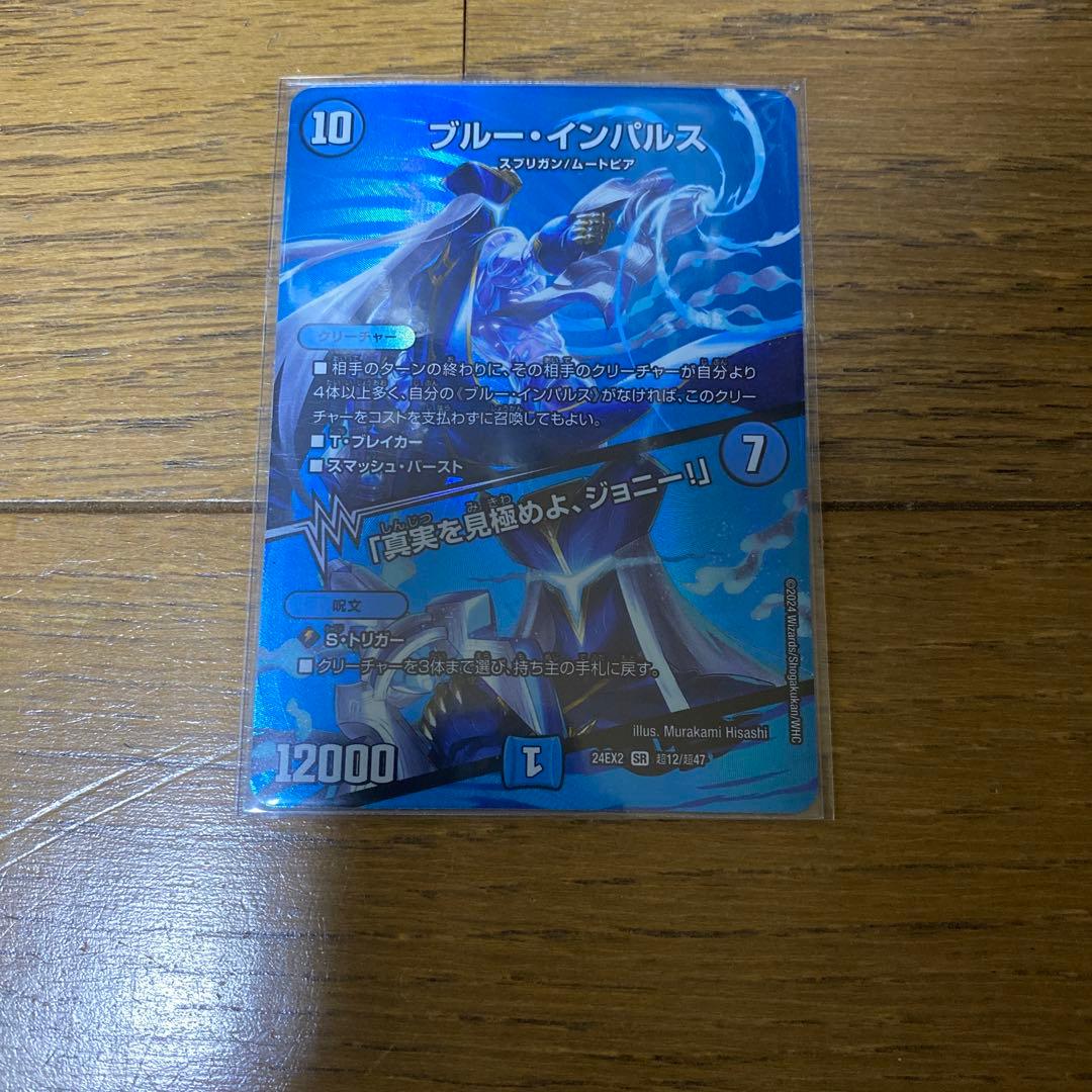 R*y様 ブルー・インパルス / 「真実を見極めよ、ジョニー！」×4枚のまとめ売