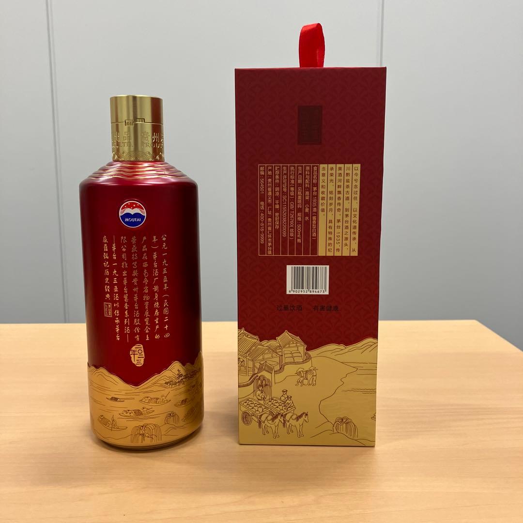 その他 Moutai 1935 750ml 53%