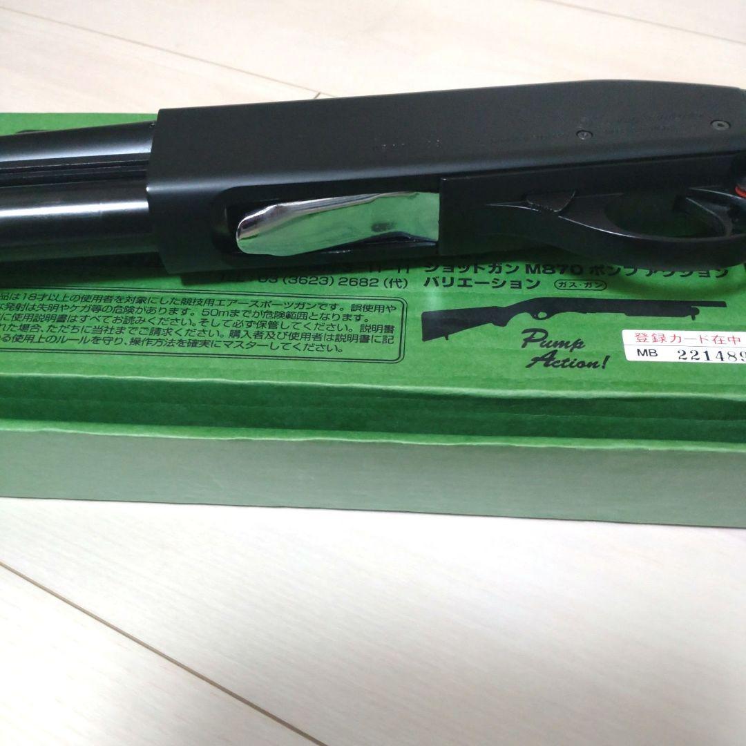 マルゼン　M870　ショットガン　ポンプアクション　ガスガン