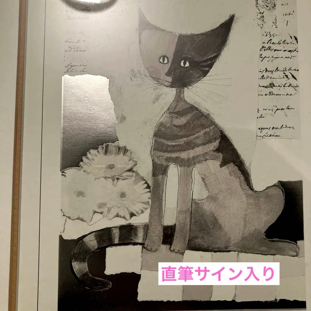 ロジーナ・ヴァハトマイスターの猫の絵　直筆サイン入り