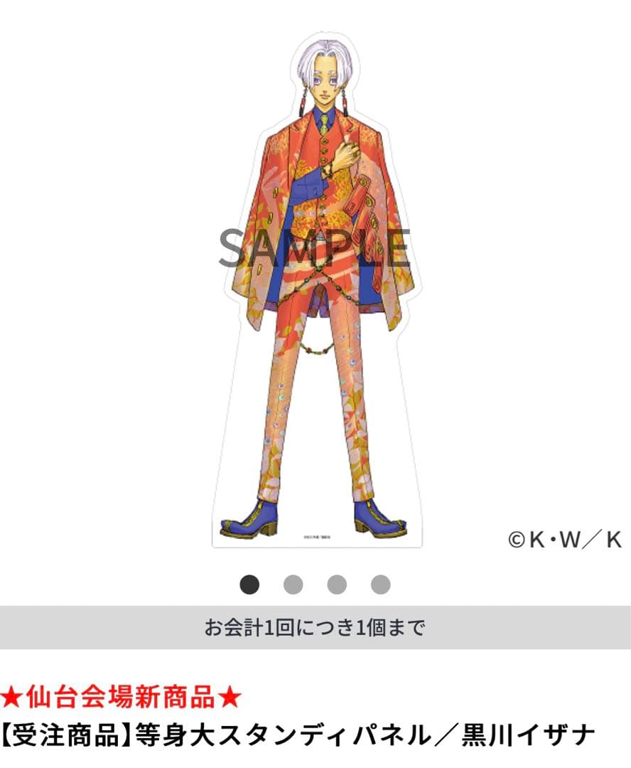 東京リベンジャーズ 黒川イザナ 原画展 等身大スタンディパネル 受注生産限定