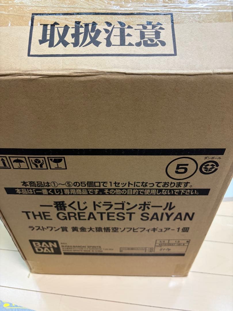ドラゴンボール　一番くじ　THE GREATEST ラストワン賞　黄金大猿