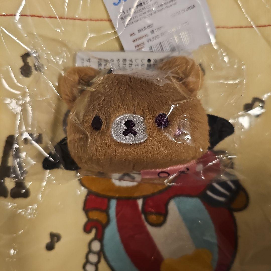 リラックマ 4点 セット