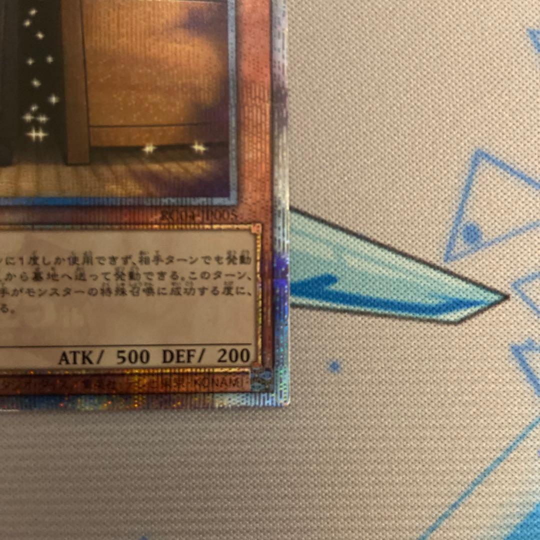 遊戯王　増殖するG 25thシークレットレア1枚