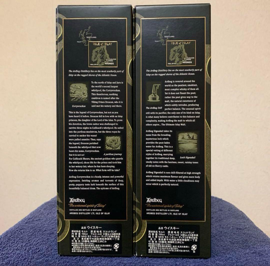 Ardbeg Corryvreckan & Uigeadail 2本セット