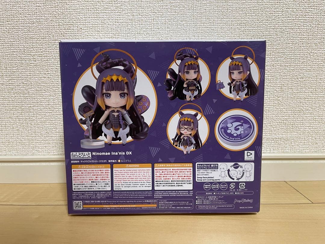 ホロライブ 一 伊那尓栖 ねんどろいど 未開封