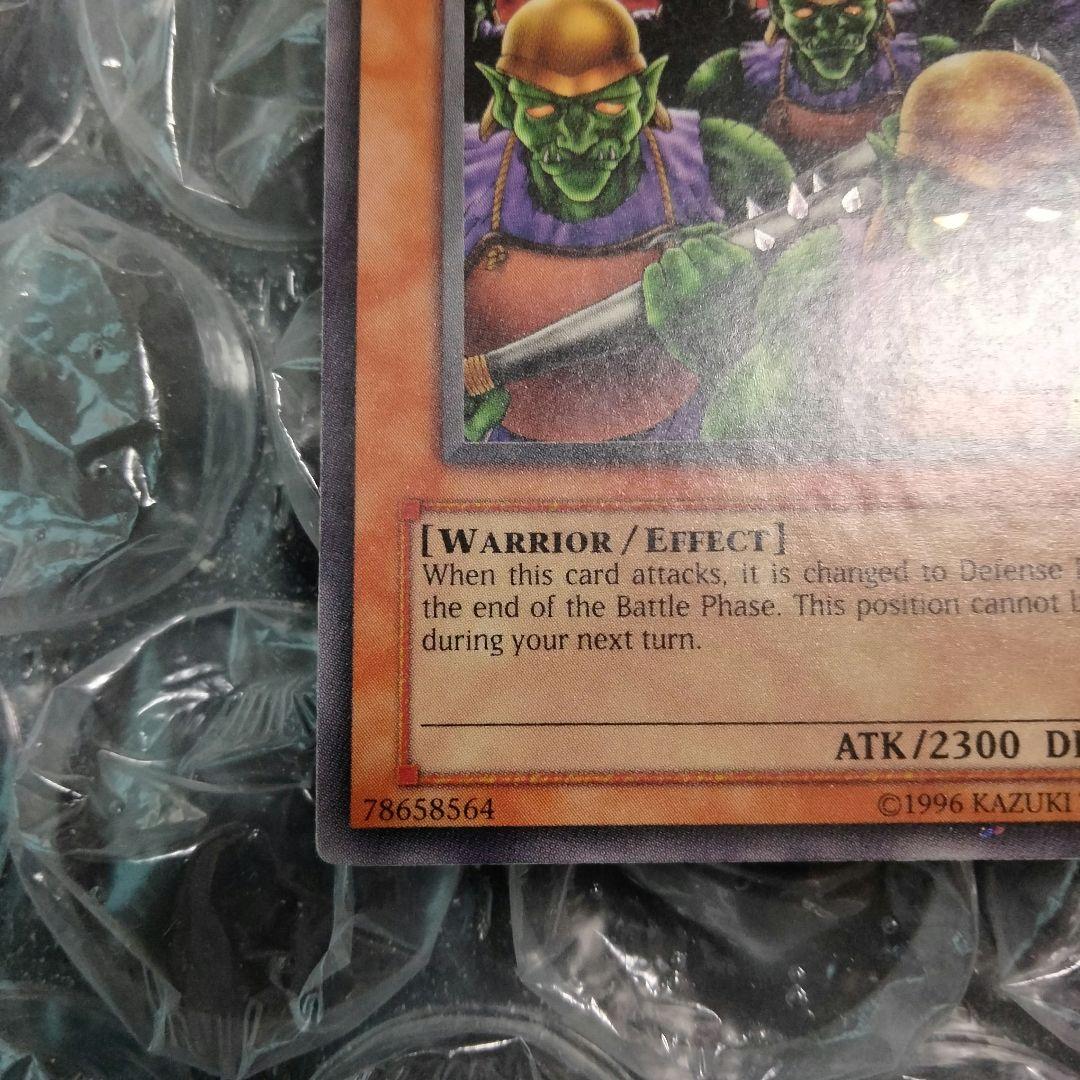 特価 属性 エラー ゴブリン突撃部隊 初期 遊戯王 比較用付き