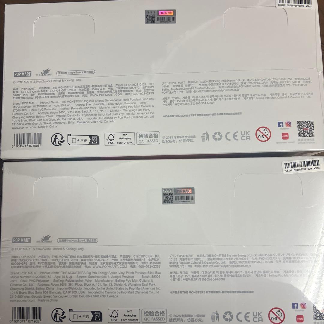 【未開封正規品】ラブブ Big into Energy アソートボックス 2個