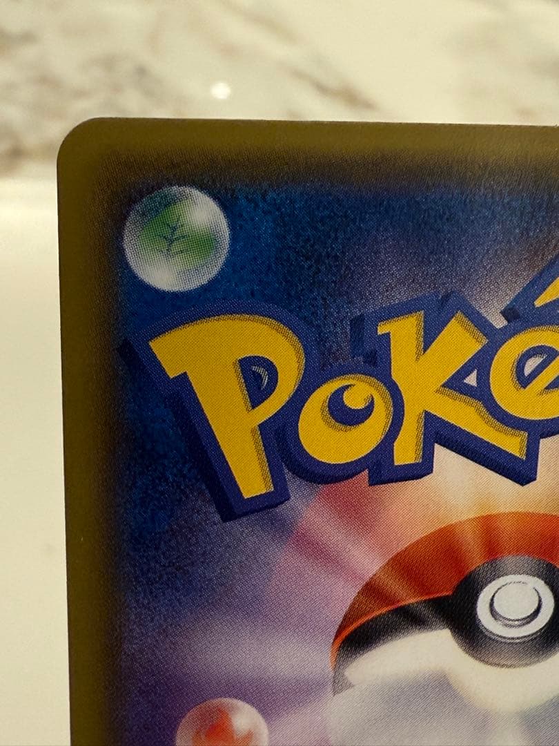 K*プ様 スカル団ごっこピカチュウ PROMO SM-Pプロモカード 013/S