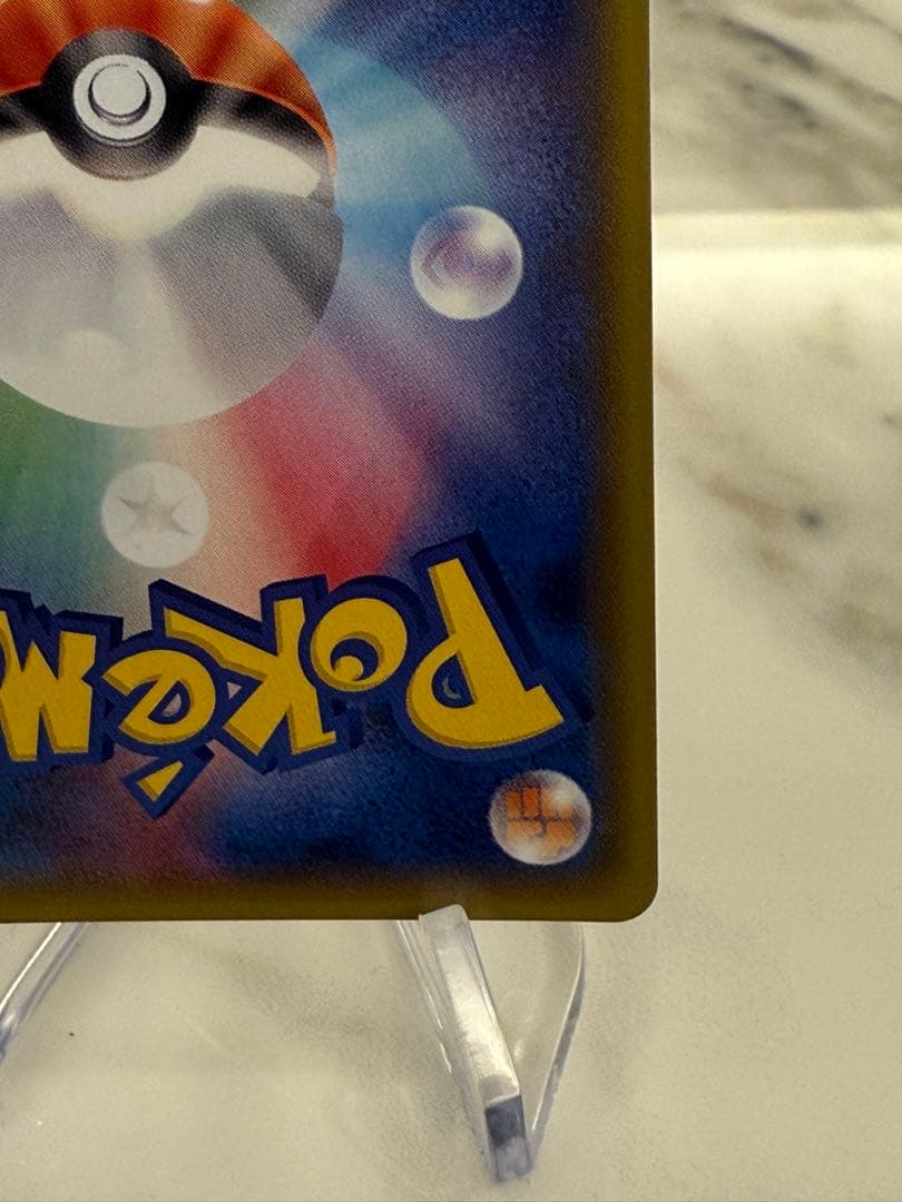 K*プ様 スカル団ごっこピカチュウ PROMO SM-Pプロモカード 013/S