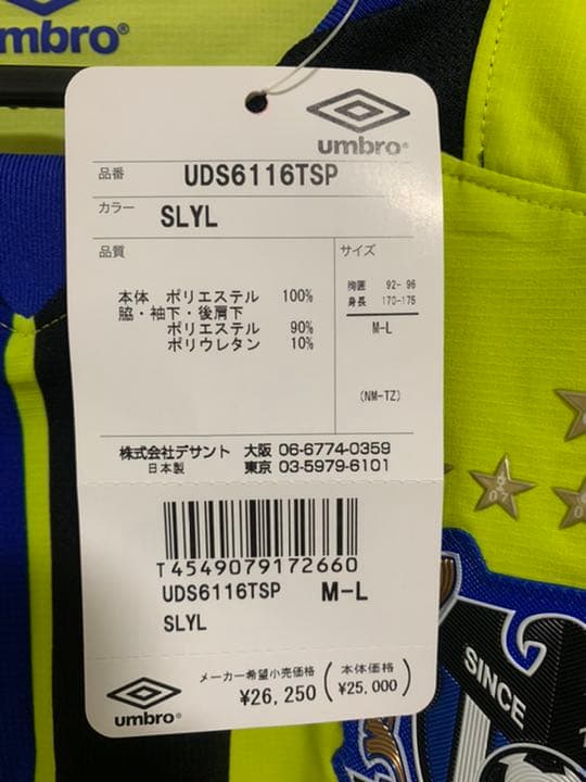 超レア品　新品未使用　オーセンティック　ガンバ大阪　20周年記念ユニフォーム