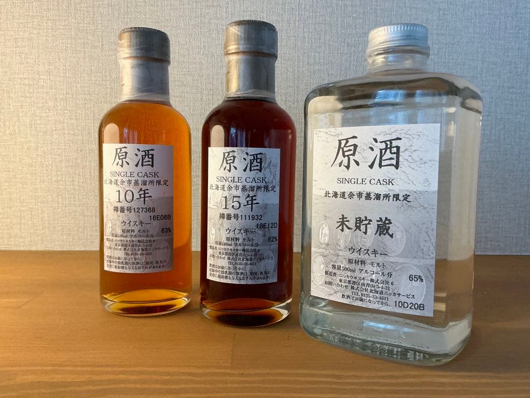ニッカウヰスキー原酒 北海道余市蒸留所限定品　3本セット