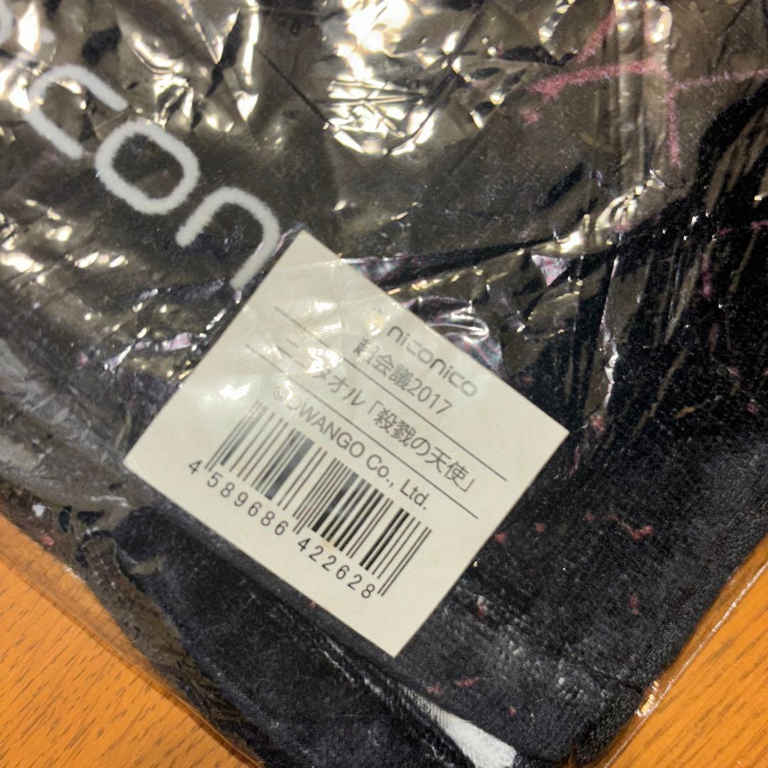 殺戮の天使 レイチェル ザック ニコニコ超会議2017 タオル