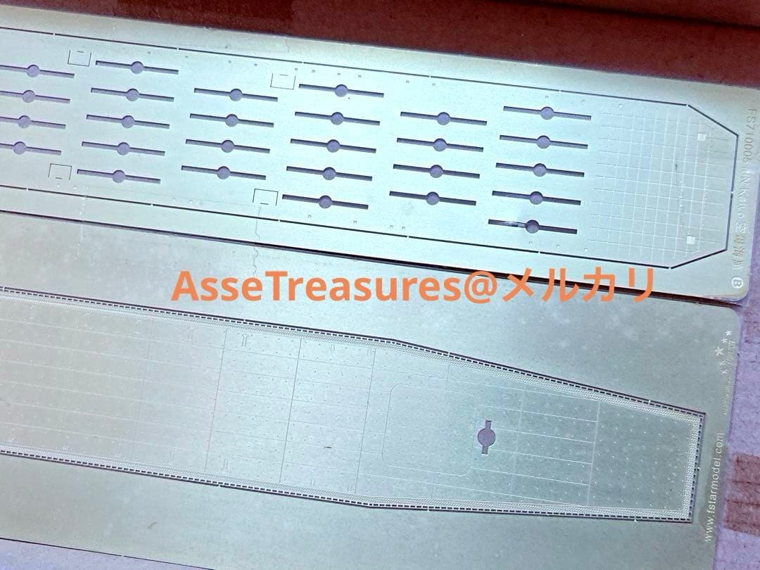 ファイブスターモデル フジミ 1/700 海鷹 用 エッチングパーツセット