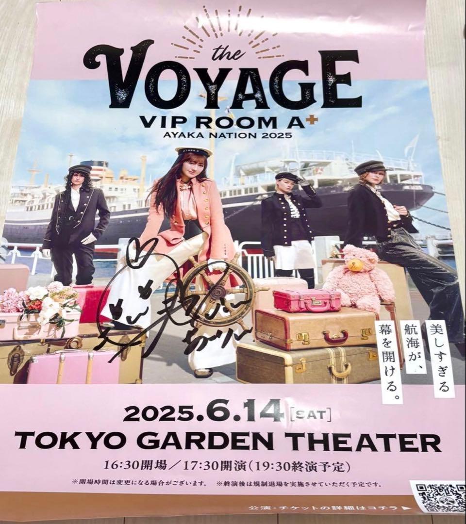 佐々木彩夏　あーりん　ソロコンサート　ロイヤルスウィート　ポスター　タペストリー