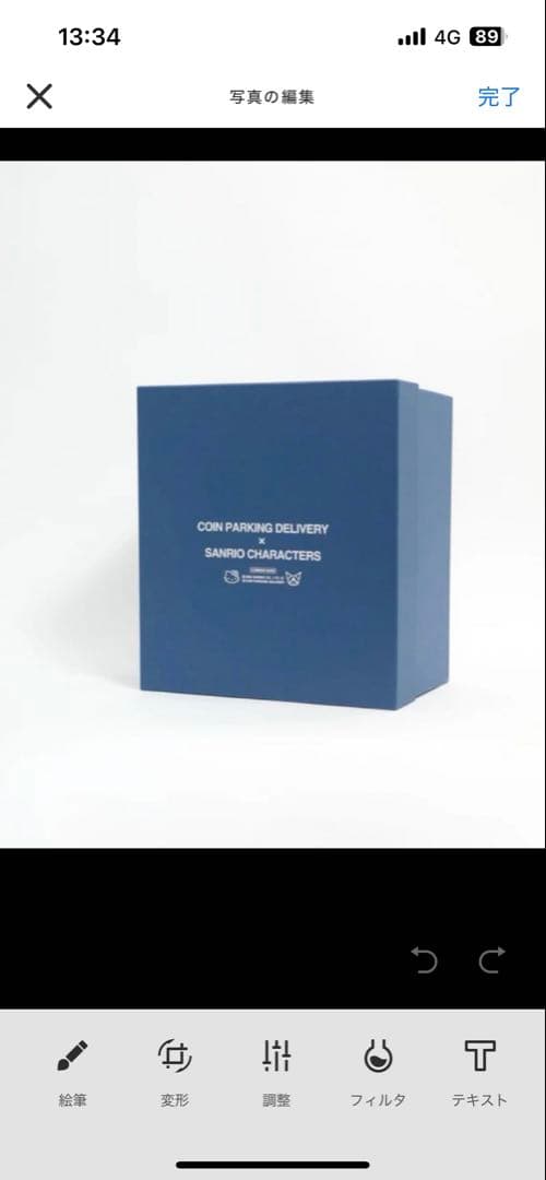 限定150個 COIN PARKING DELIVERY SANRIOクロミ