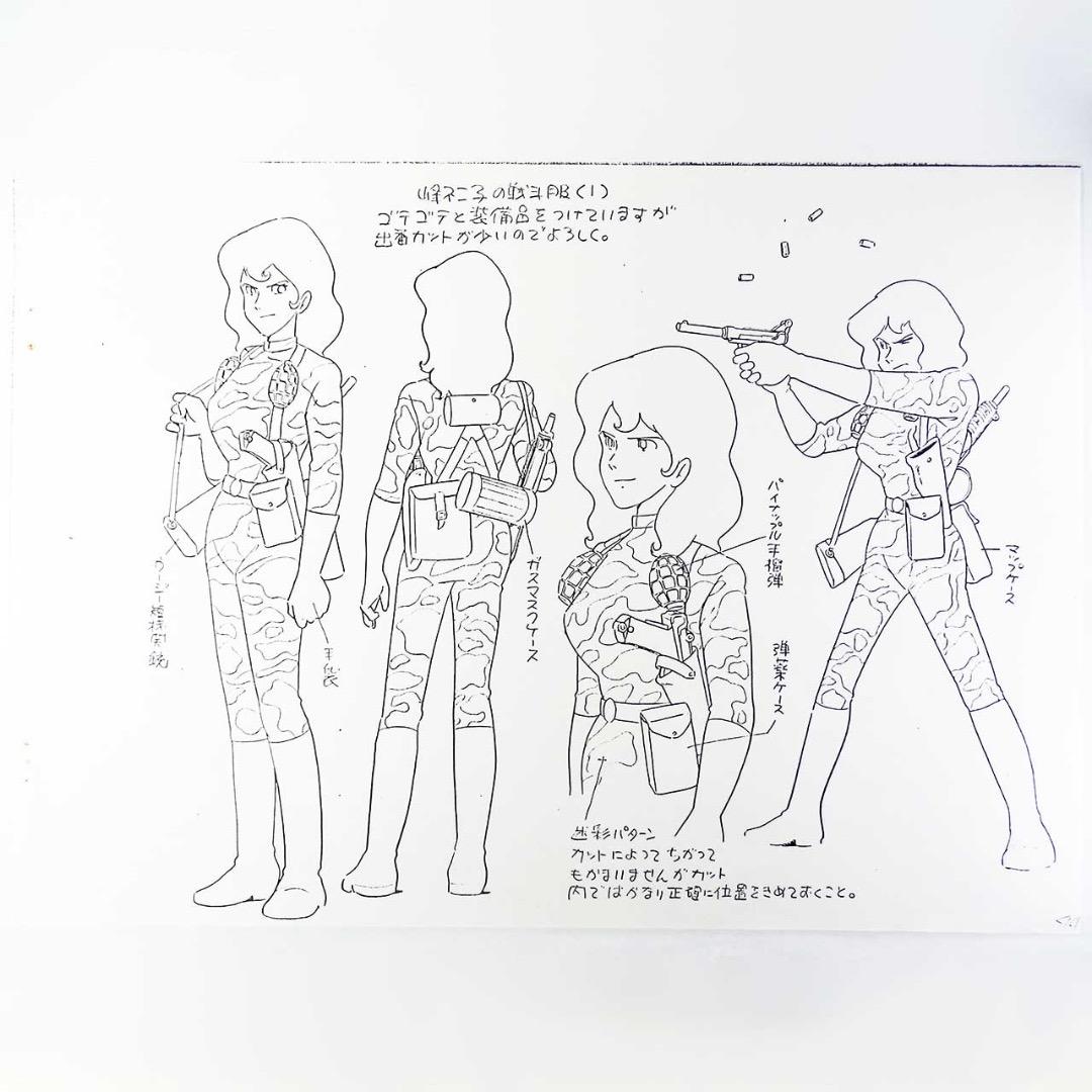 ルパン三世 カリオストロの城：設定資料：B4版 全55枚