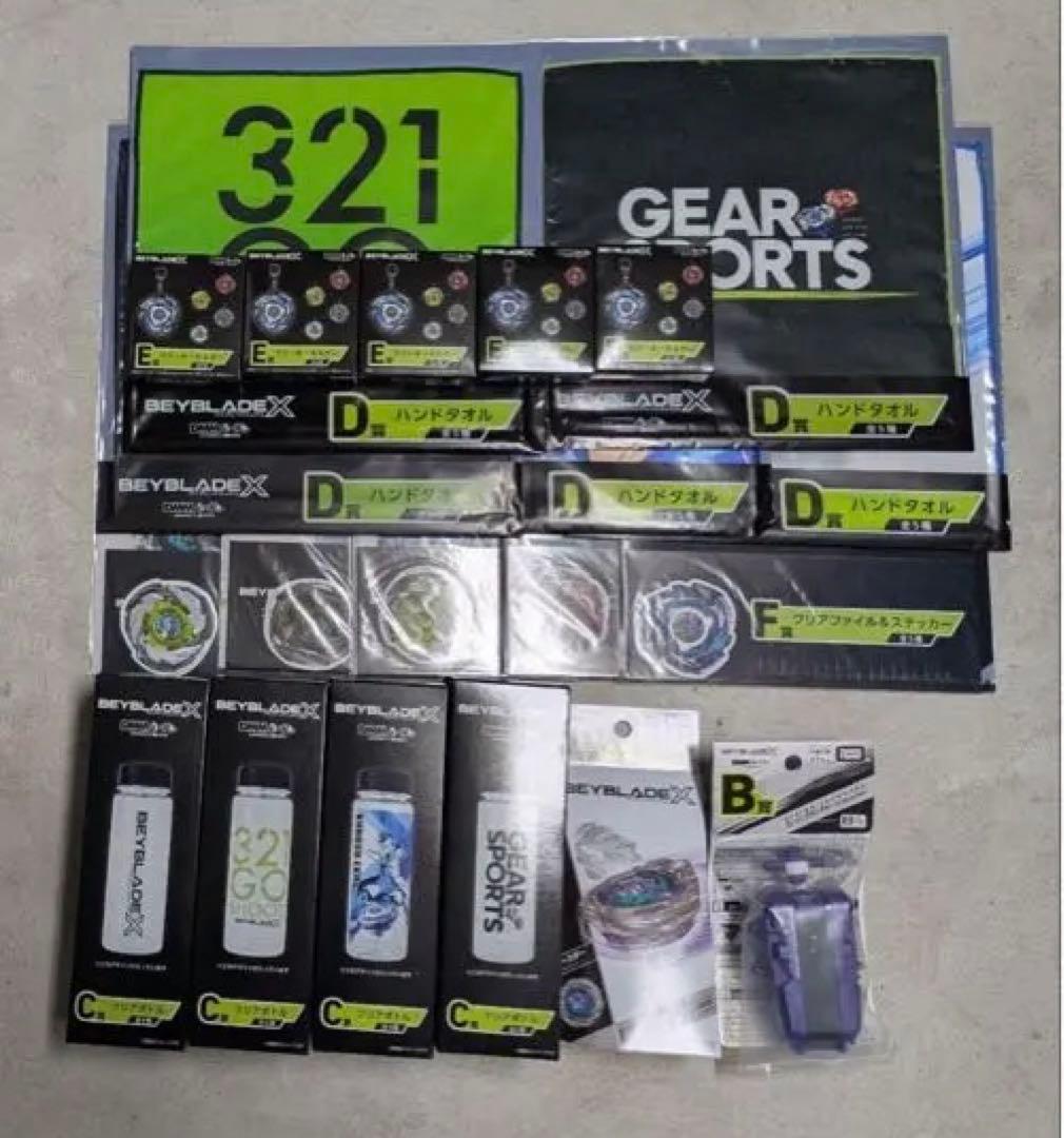 ベイブレードx DMMくじ　コンプセット ラストワン以外