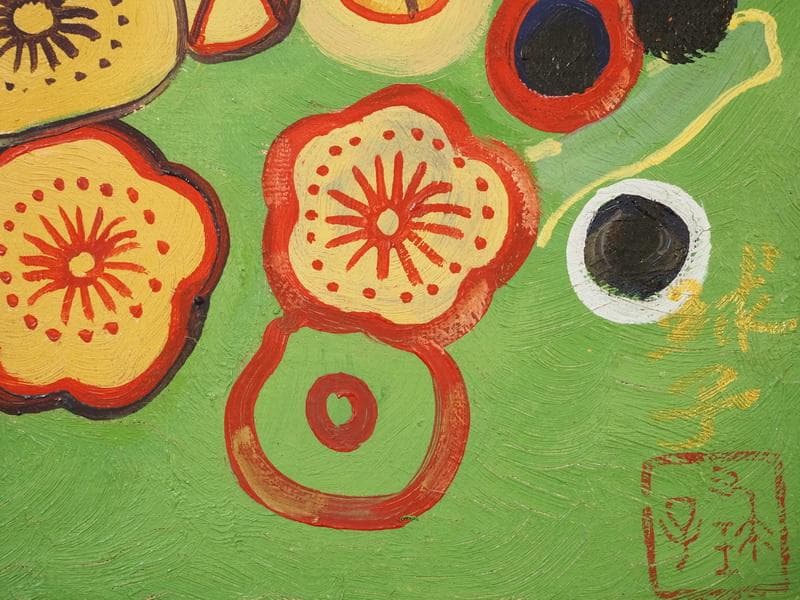 風景画　油絵　片岡球子　F6号　梅　額付き　手描き　肉筆