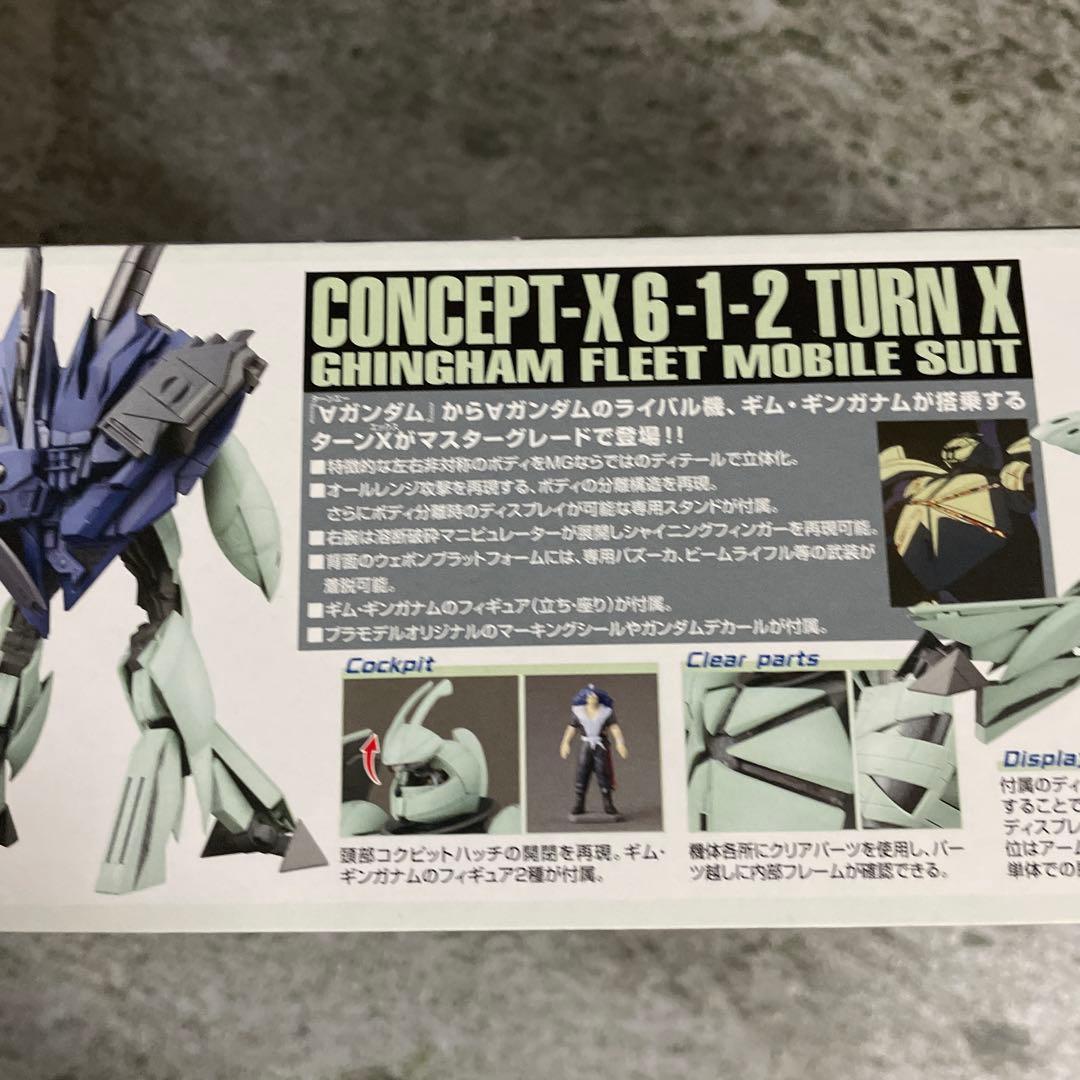 MG 1/100 ターンX　∀ガンダム　ターンエックス