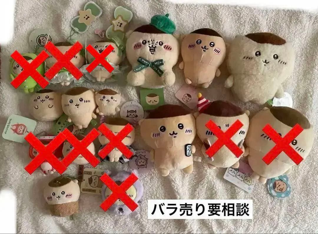 ちいかわ くりまんじゅう マスコット ぬいぐるみ