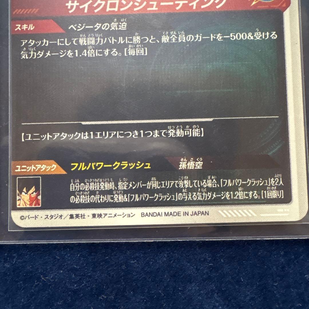 ドラゴンボールカード 超サイヤ人ゴッドSSセット